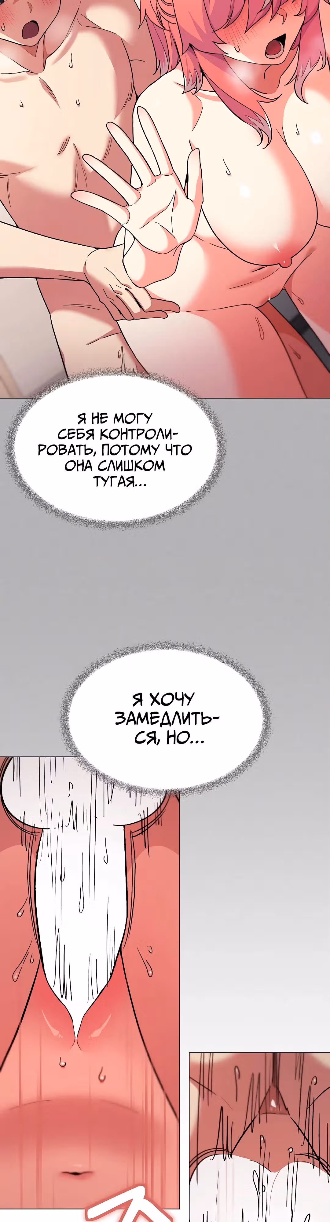 Только не курить! — Том 1 · Глава 27, страница 35