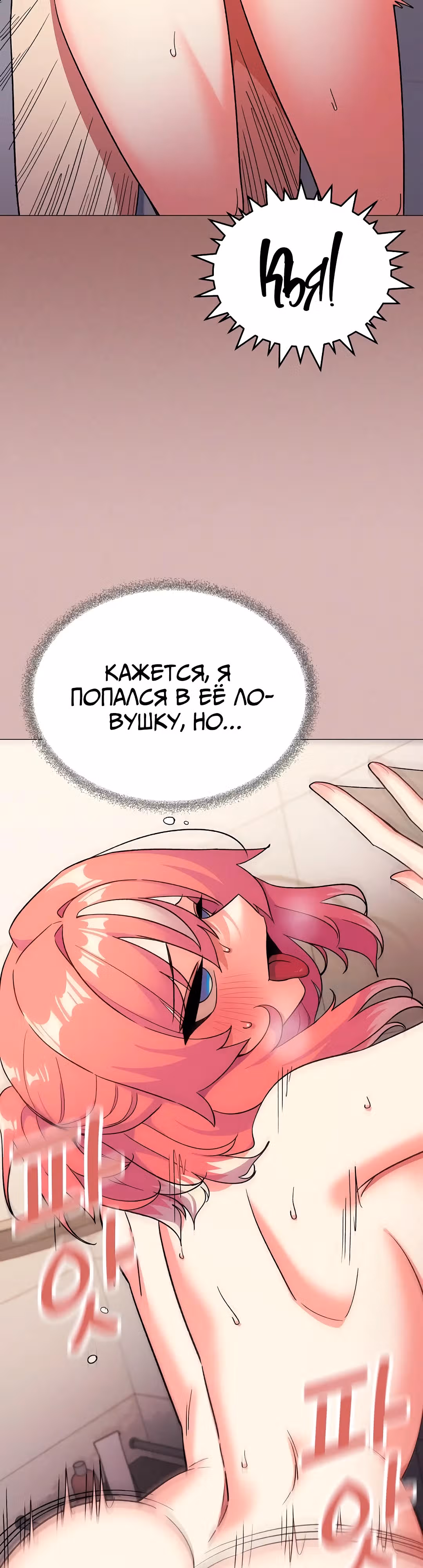 Только не курить! — Том 1 · Глава 27, страница 37