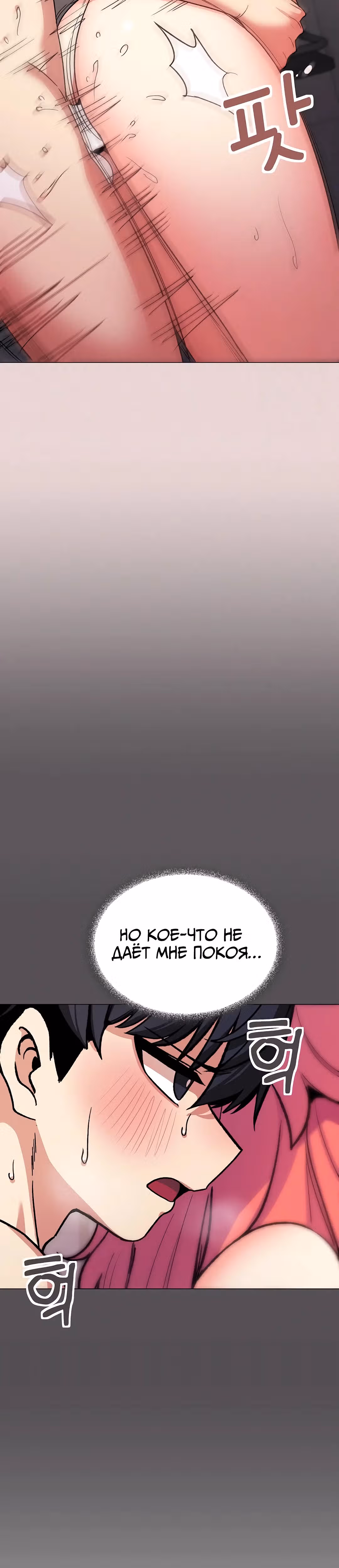 Только не курить! — Том 1 · Глава 27, страница 39