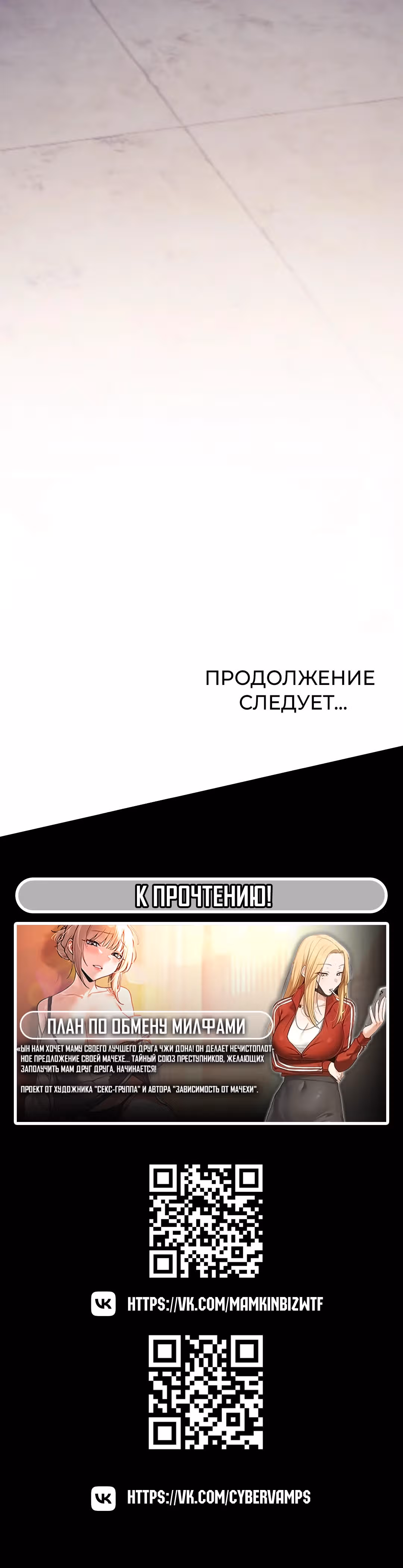 Только не курить! — Том 1 · Глава 27, страница 59