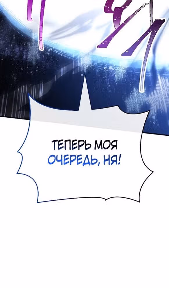 Выживание в игре за варвара — Том 1 · Глава 58, страница 109