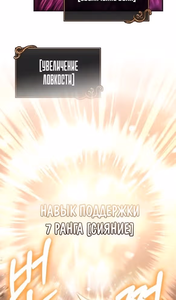 Выживание в игре за варвара — Том 1 · Глава 58, страница 123