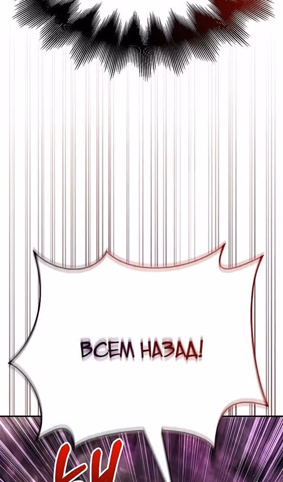 Выживание в игре за варвара — Том 1 · Глава 58, страница 5