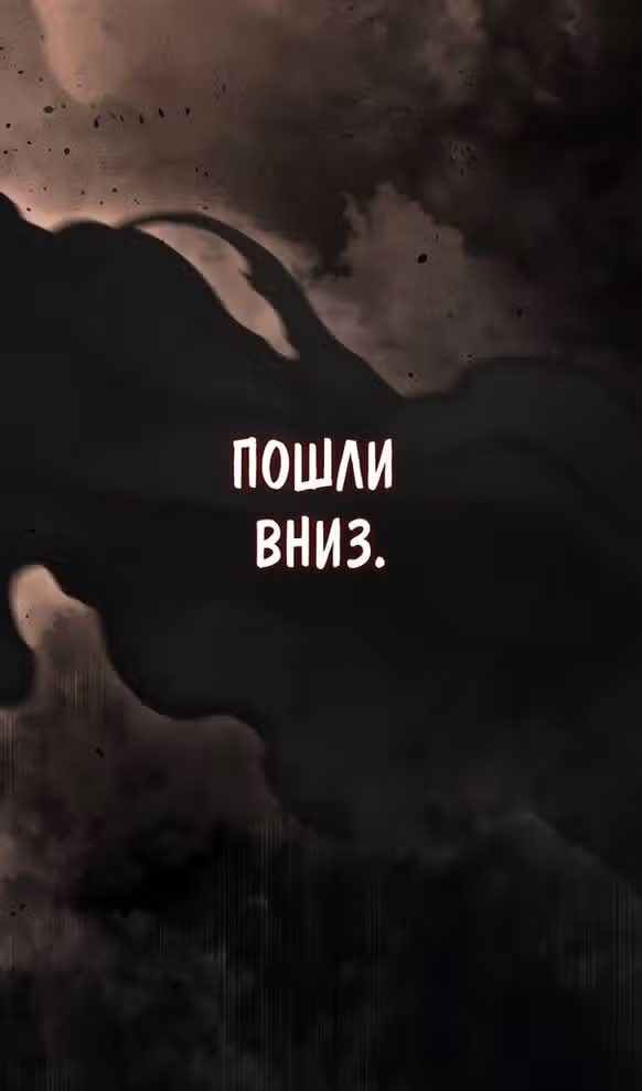 Выживание в игре за варвара — Том 1 · Глава 58, страница 65