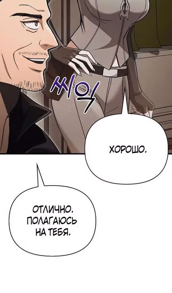 Выживание в игре за варвара — Том 1 · Глава 58, страница 77