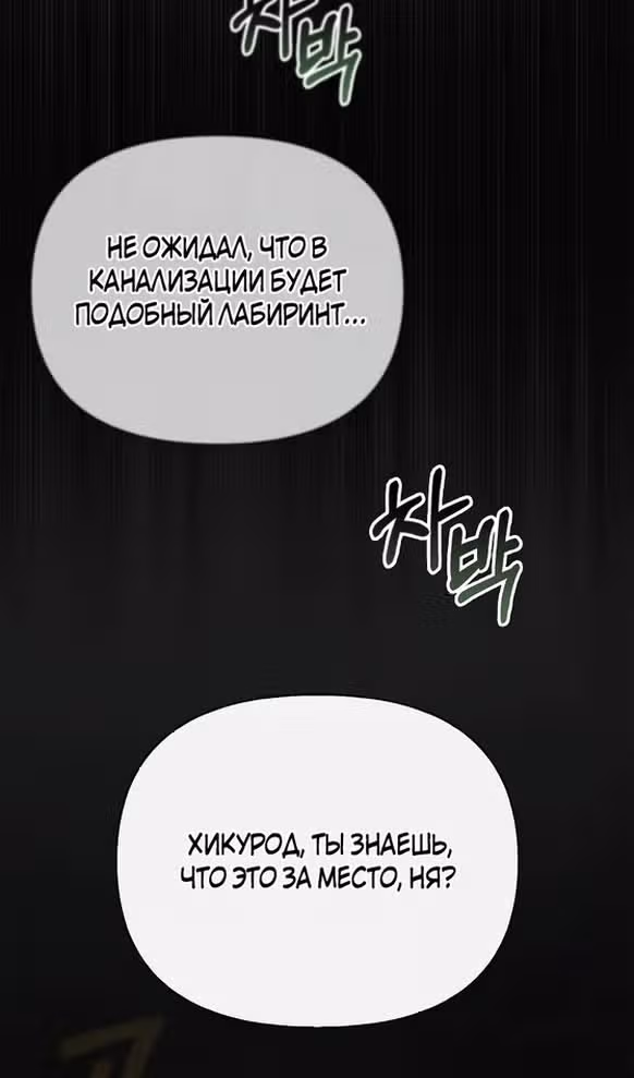 Выживание в игре за варвара — Том 1 · Глава 58, страница 79