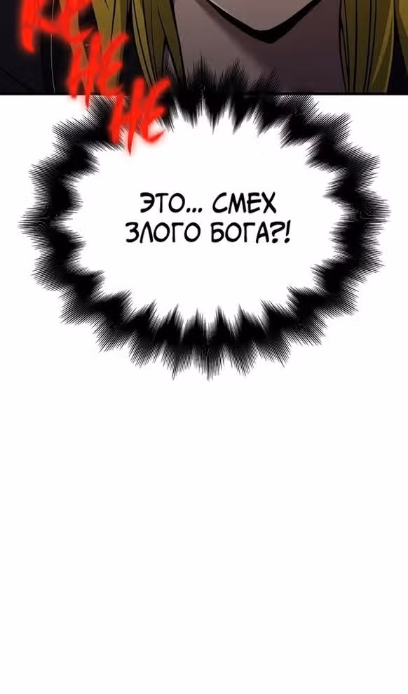Выживание в игре за варвара — Том 1 · Глава 58, страница 91