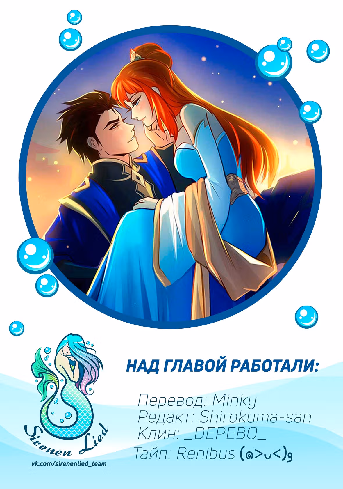 Ниже нуля [Перезапуск] — Том 1 · Глава 78.5, страница 3