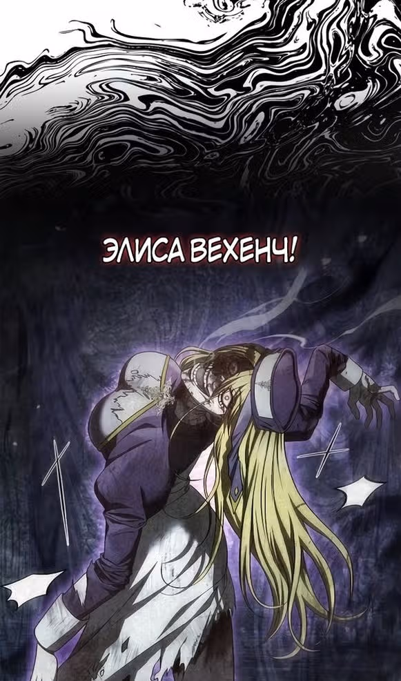 Выживание в игре за варвара — Том 1 · Глава 57, страница 122