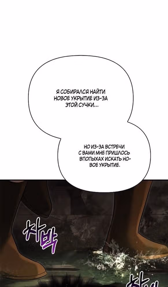 Выживание в игре за варвара — Том 1 · Глава 57, страница 132