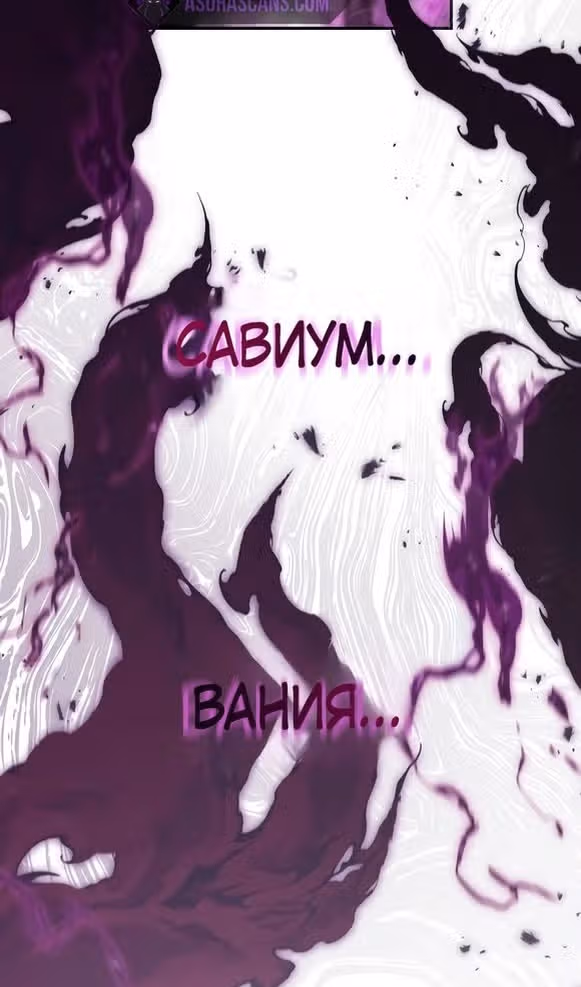 Выживание в игре за варвара — Том 1 · Глава 57, страница 145