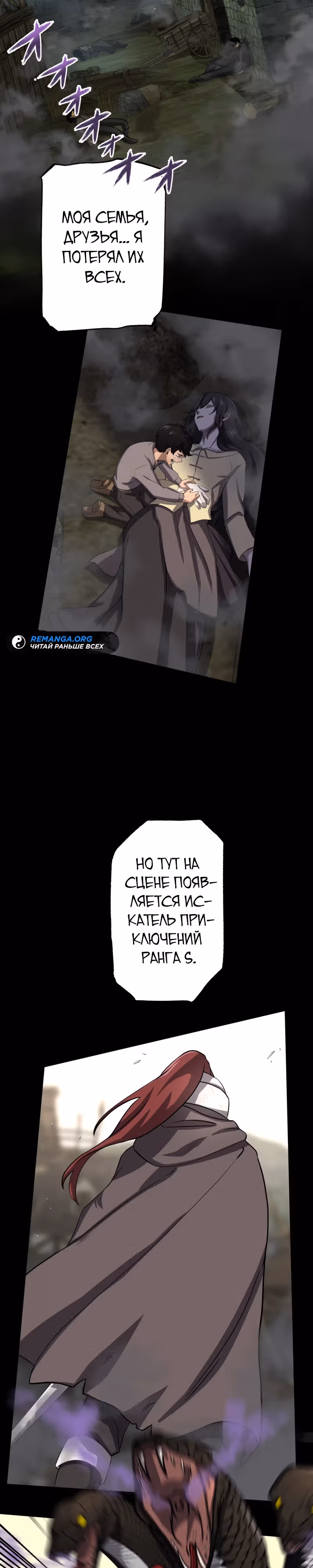 Авантюрист, пожирающий демонов — Том 1 · Глава 10, страница 7
