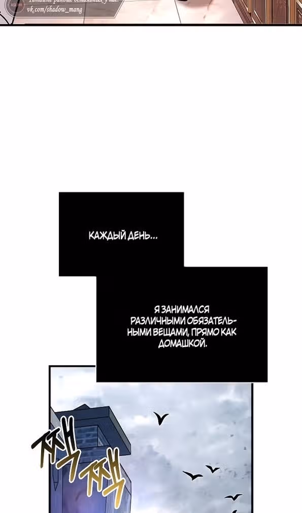 Выживание в игре за варвара — Том 1 · Глава 56, страница 29