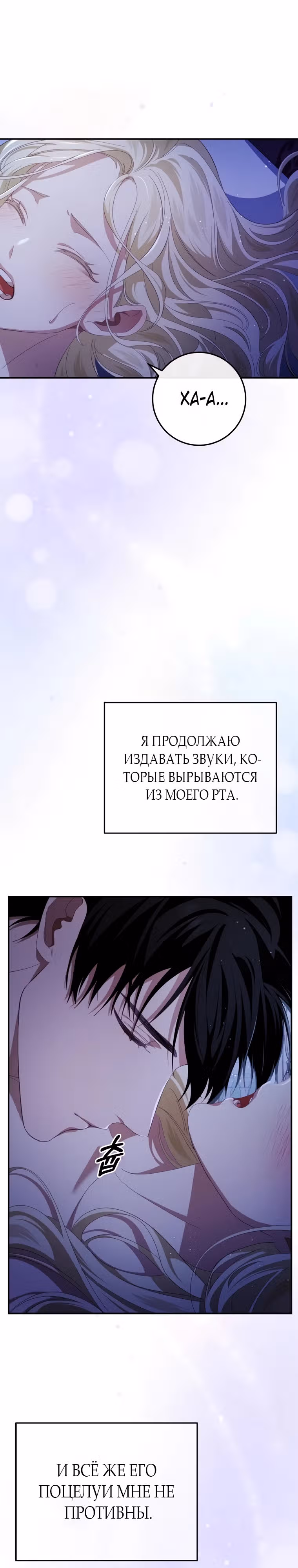За улыбкой выжившей принцессы — Том 1 · Глава 28, страница 30