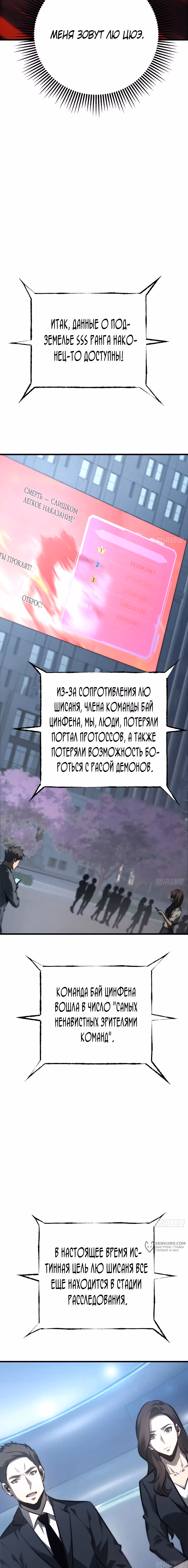 Я сильнейший босс — Том 1 · Глава 41, страница 17
