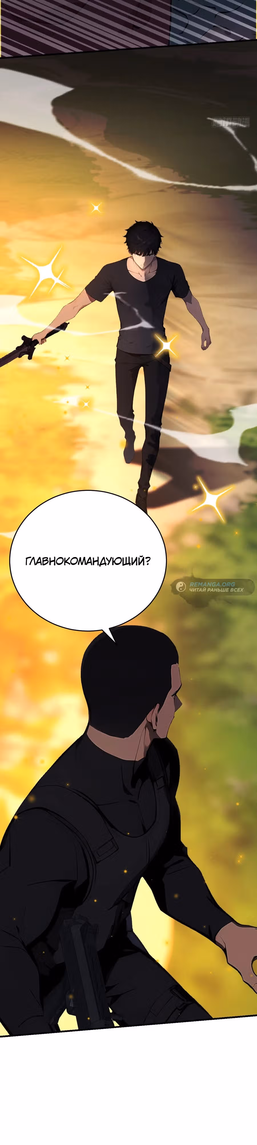 Мифическое вторжение: Я убиваю богов на Земле — Том 1 · Глава 6, страница 21