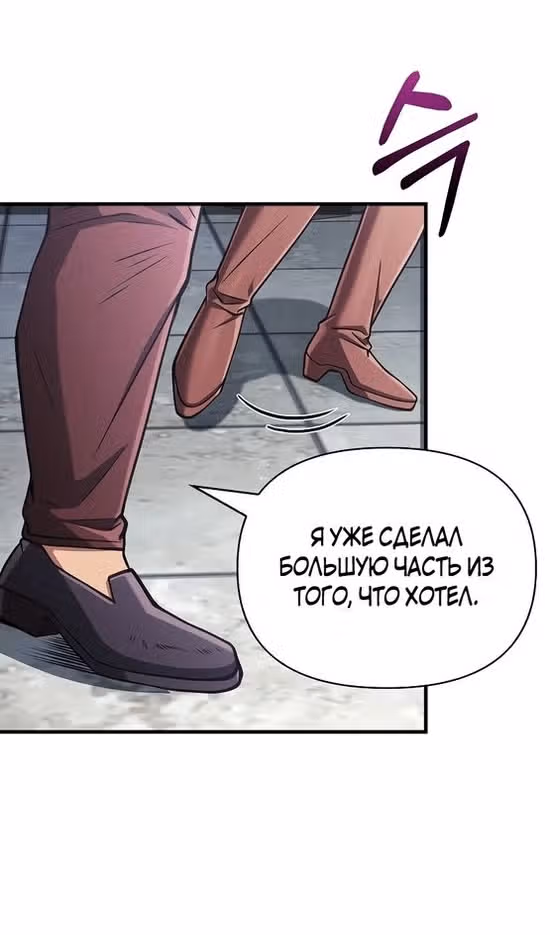 Выживание в игре за варвара — Том 1 · Глава 54, страница 108