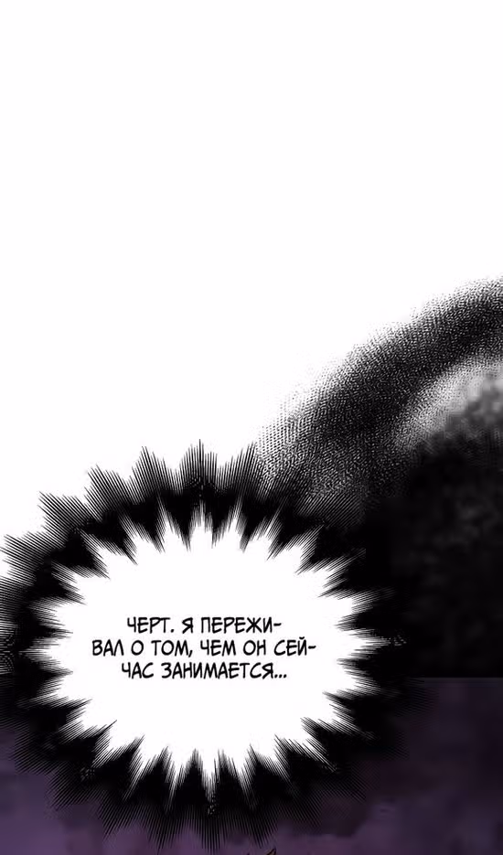 Выживание в игре за варвара — Том 1 · Глава 54, страница 144