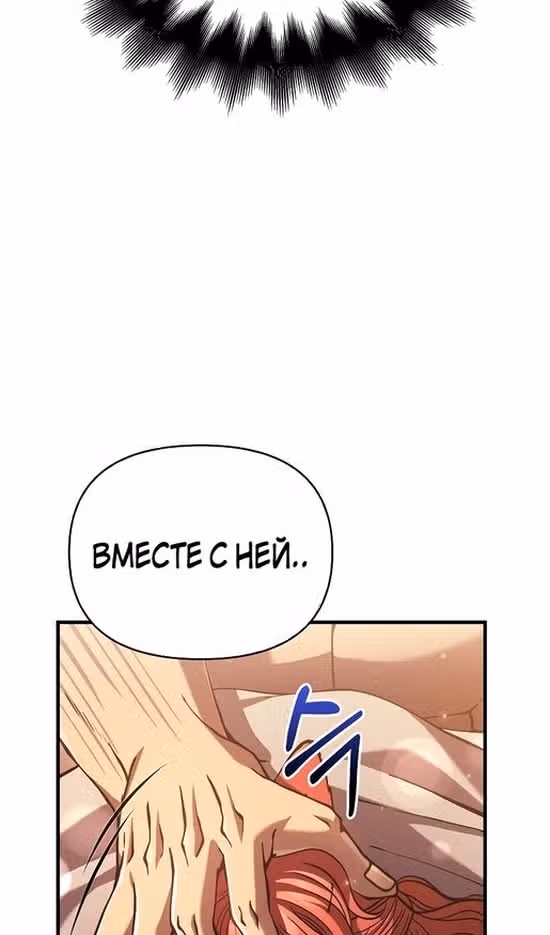 Выживание в игре за варвара — Том 1 · Глава 54, страница 27