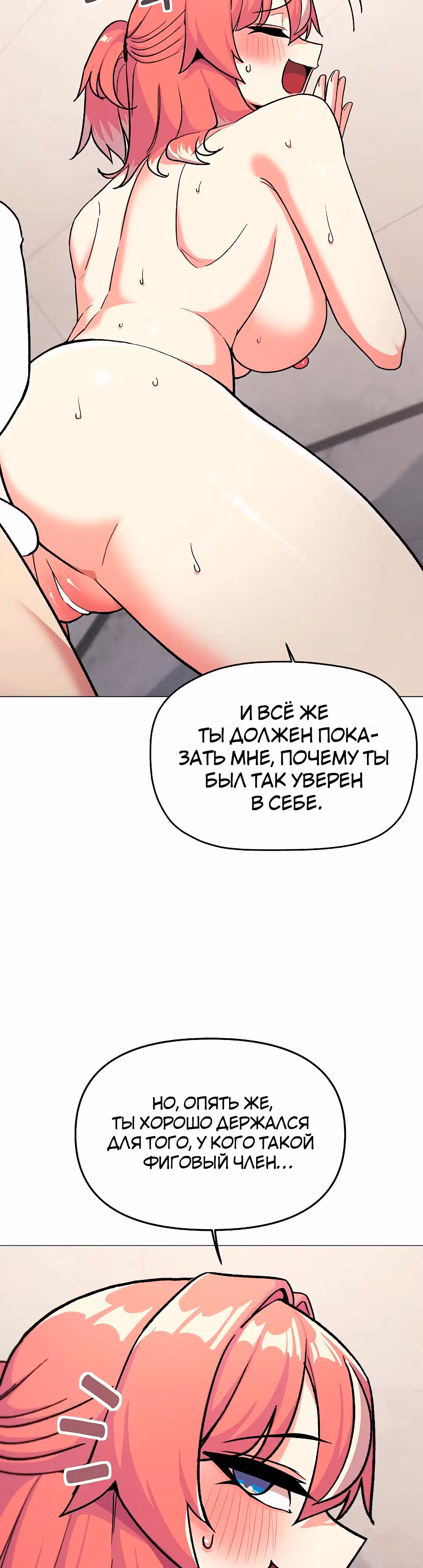 Только не курить! — Том 1 · Глава 28, страница 15
