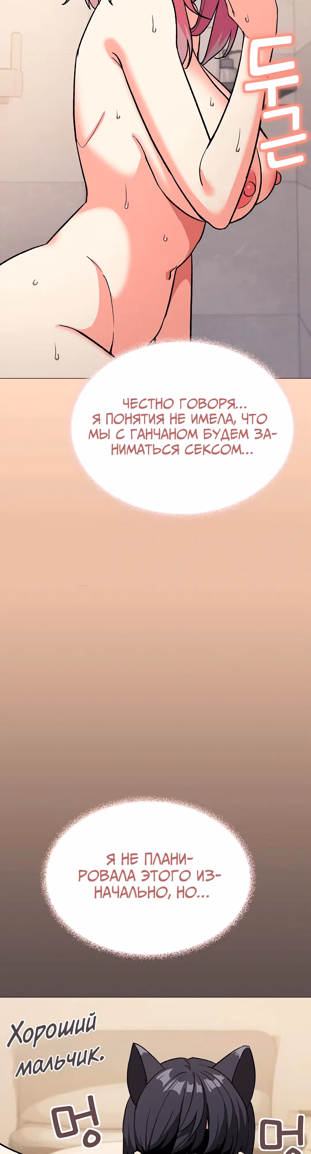 Только не курить! — Том 1 · Глава 28, страница 20