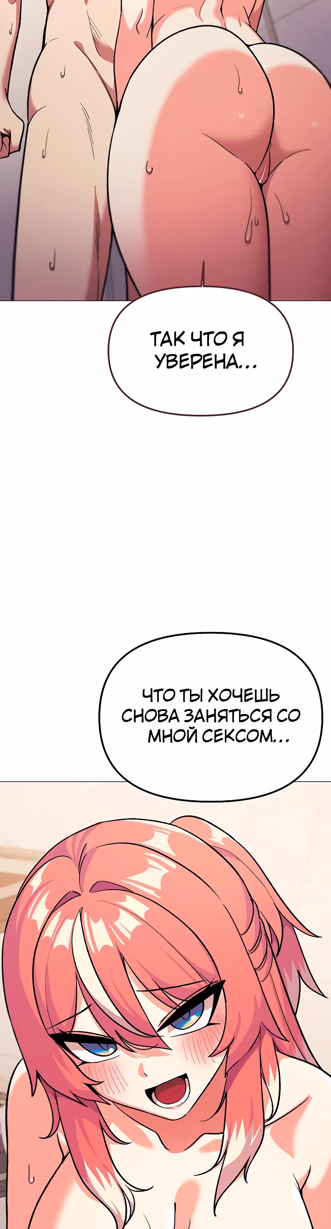 Только не курить! — Том 1 · Глава 28, страница 27
