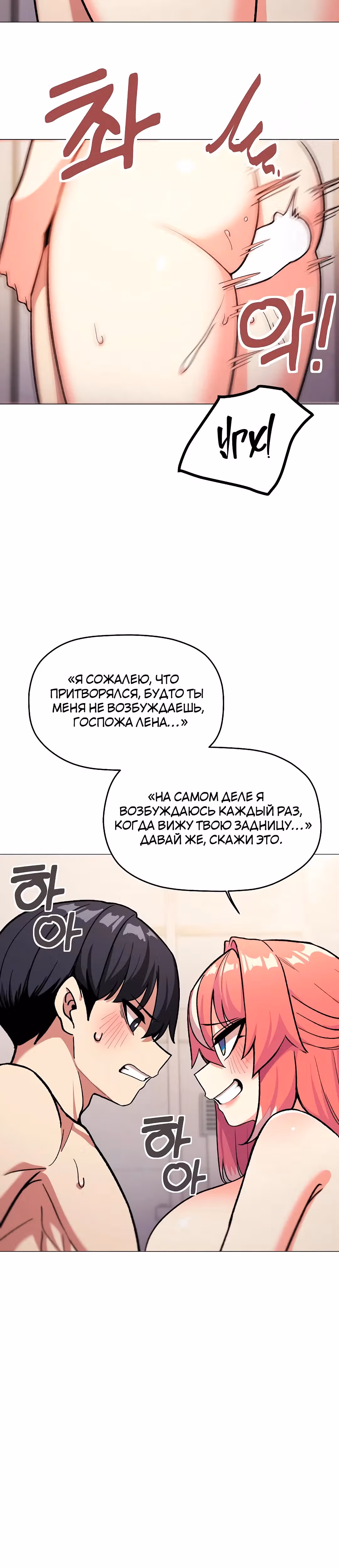 Только не курить! — Том 1 · Глава 28, страница 34