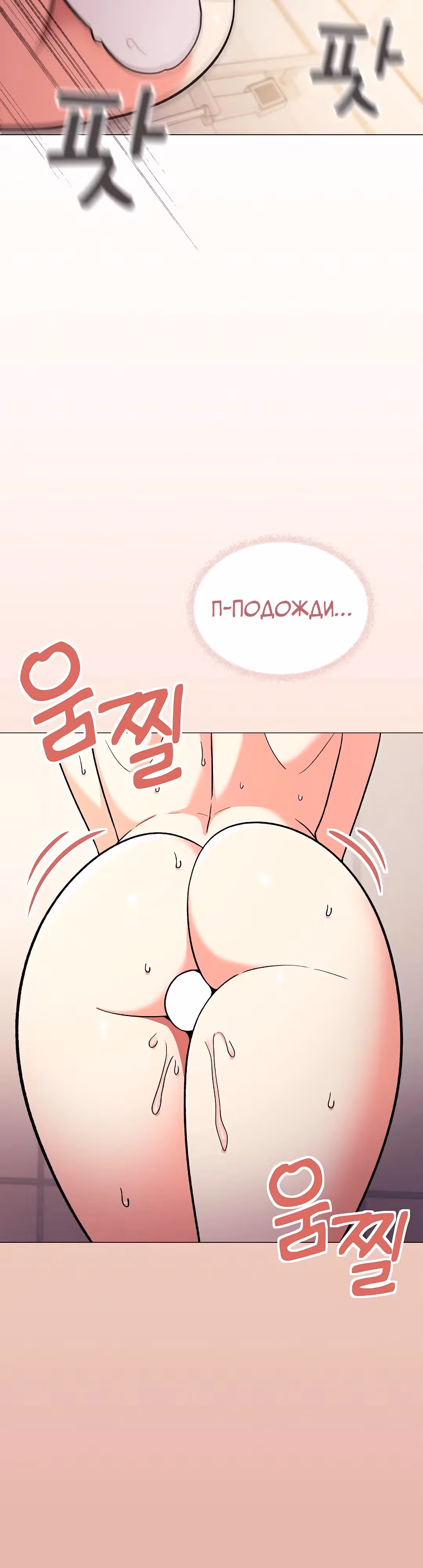 Только не курить! — Том 1 · Глава 28, страница 37