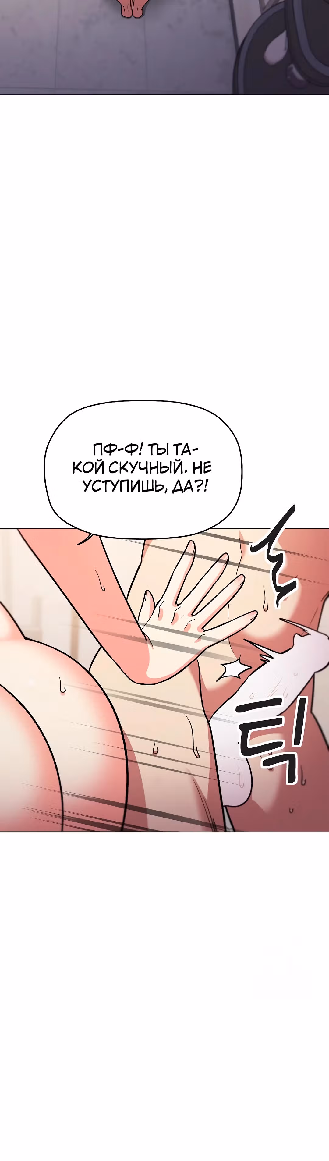 Только не курить! — Том 1 · Глава 28, страница 44