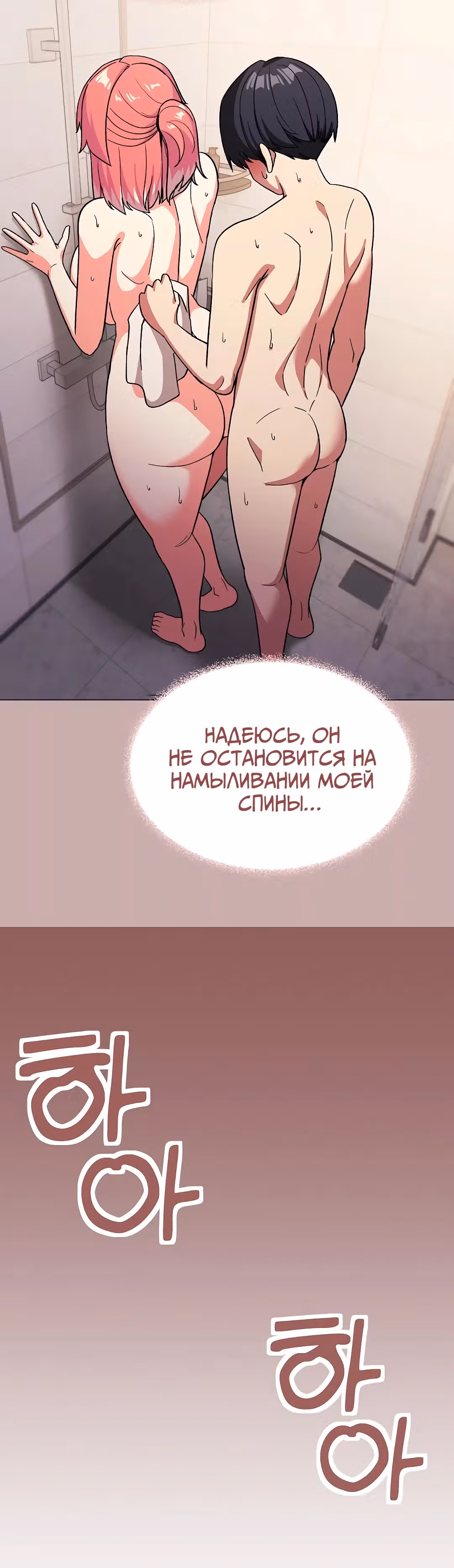 Только не курить! — Том 1 · Глава 28, страница 50