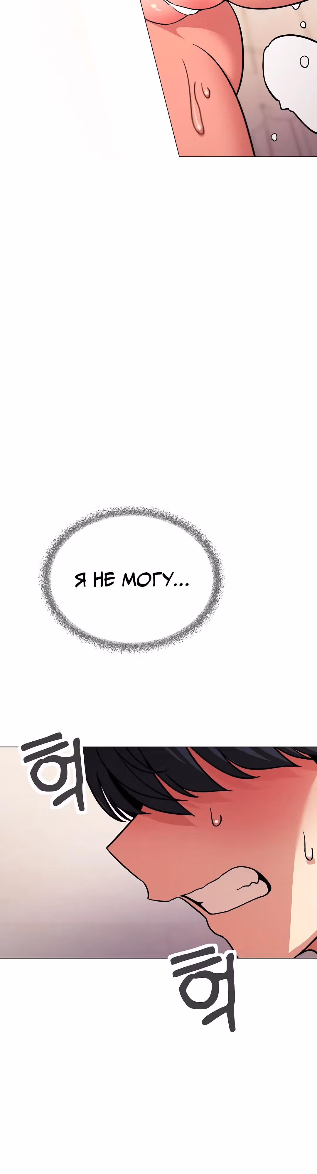 Только не курить! — Том 1 · Глава 28, страница 58