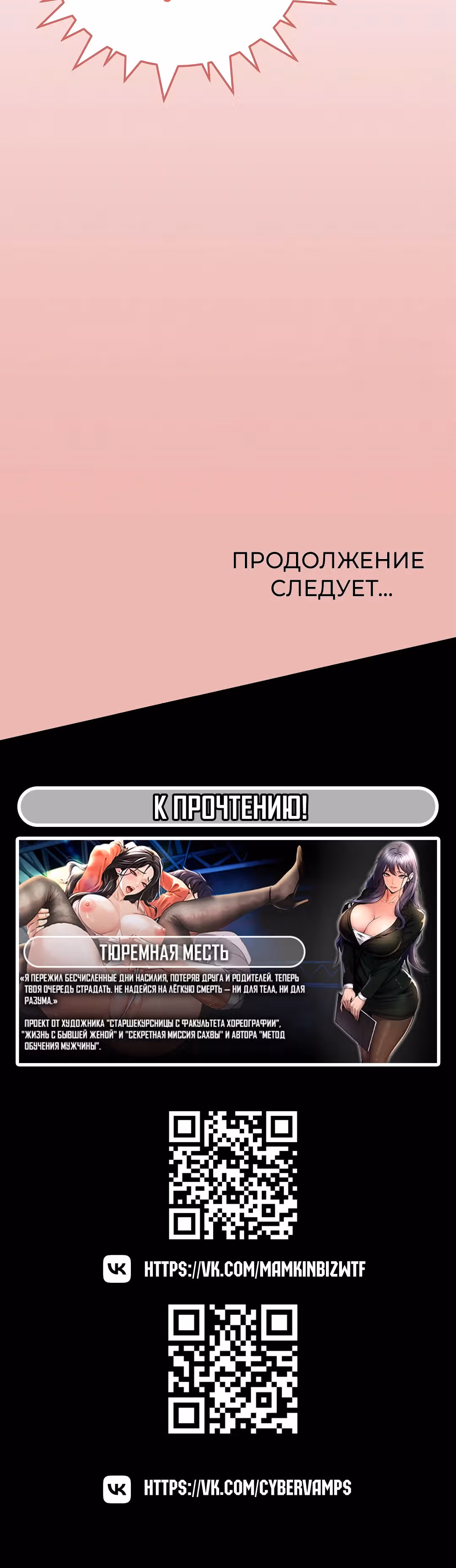 Только не курить! — Том 1 · Глава 28, страница 60