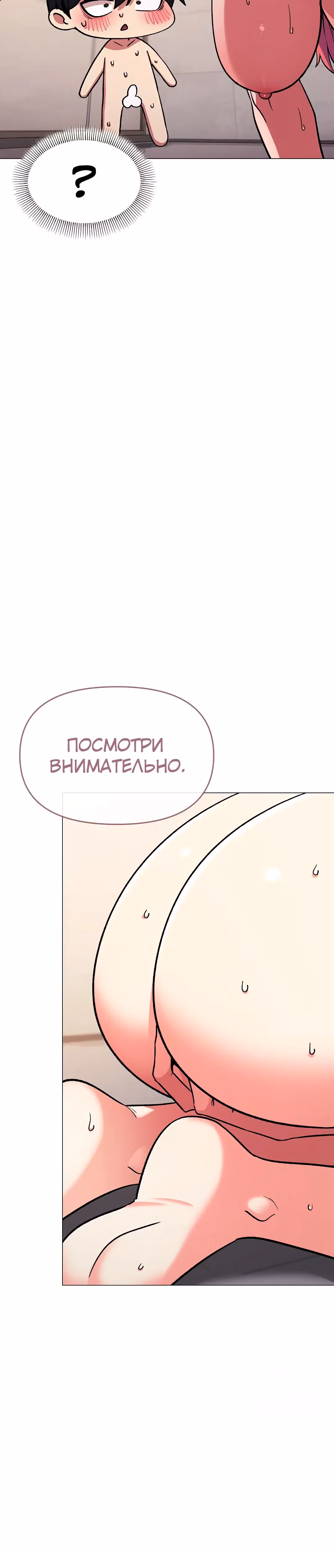 Только не курить! — Том 1 · Глава 28, страница 7