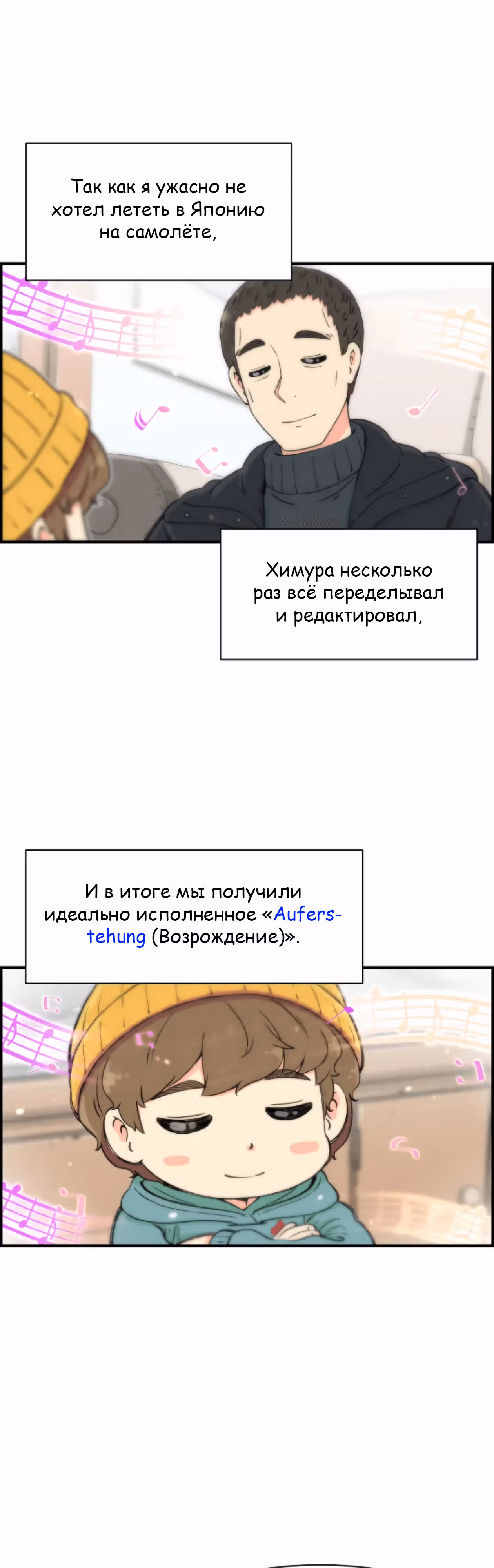 Гениальный композитор - перерождение Бетховена — Том 1 · Глава 11, страница 17