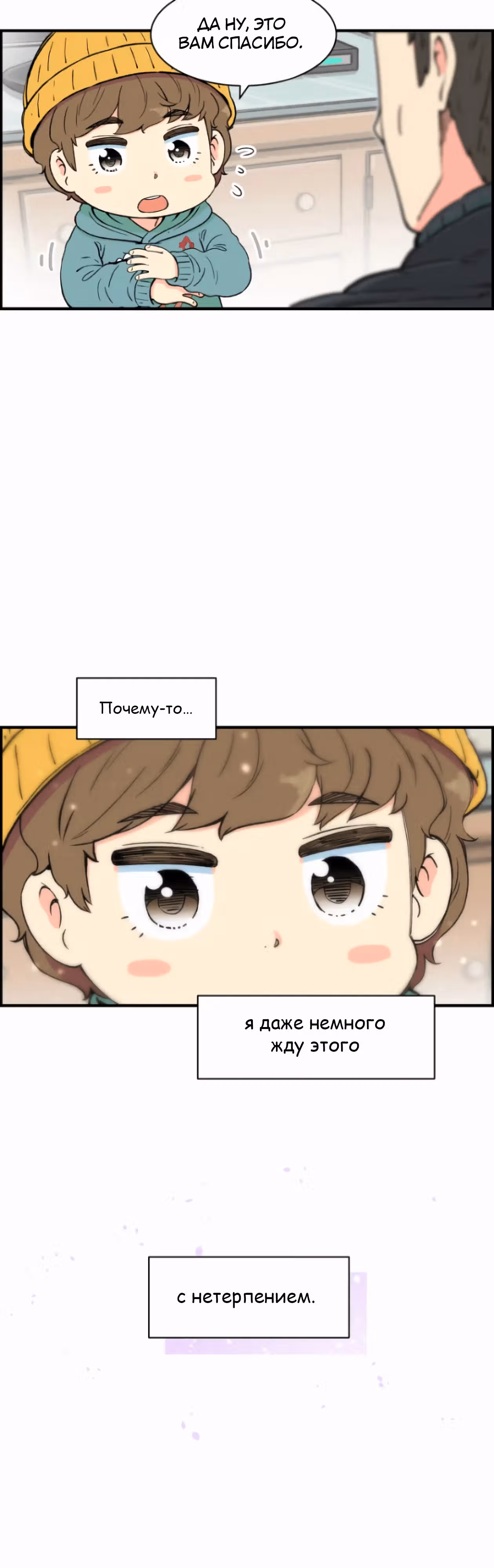 Гениальный композитор - перерождение Бетховена — Том 1 · Глава 11, страница 19