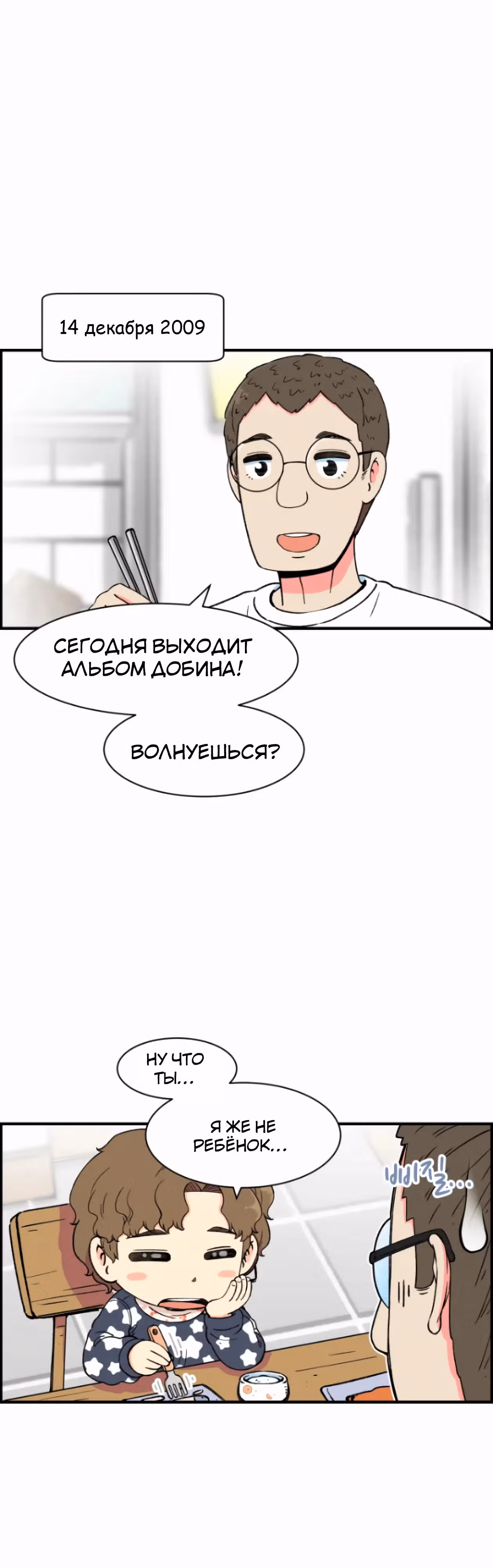 Гениальный композитор - перерождение Бетховена — Том 1 · Глава 11, страница 20