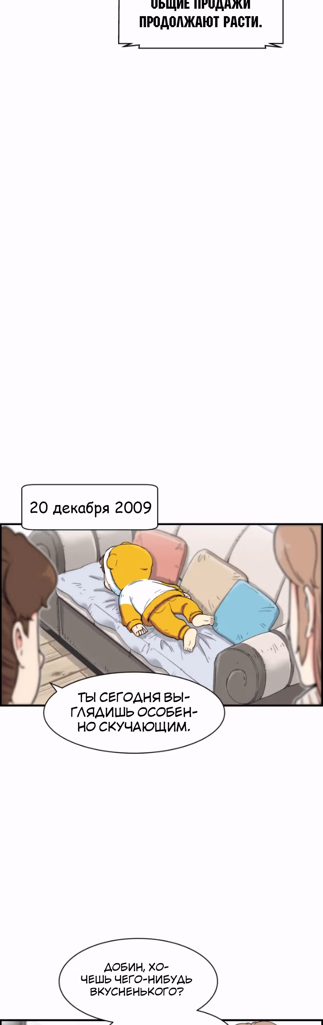 Гениальный композитор - перерождение Бетховена — Том 1 · Глава 11, страница 26