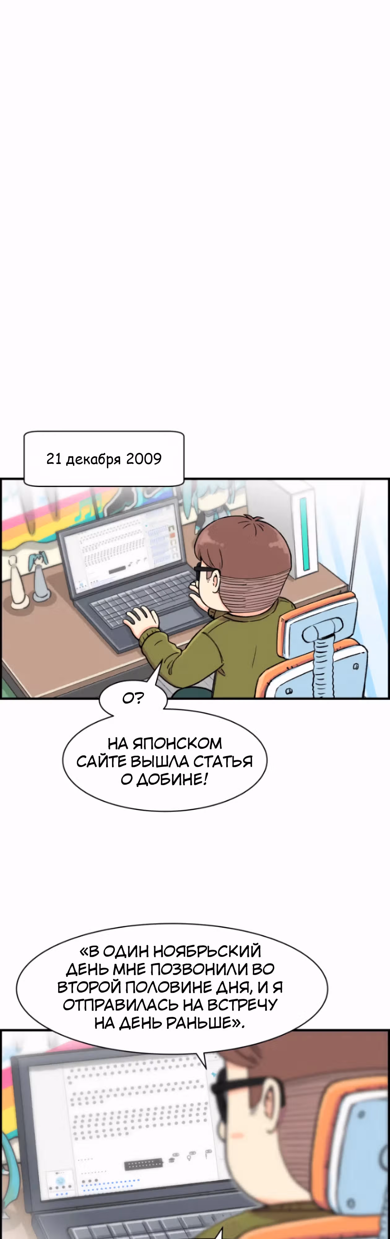 Гениальный композитор - перерождение Бетховена — Том 1 · Глава 11, страница 30
