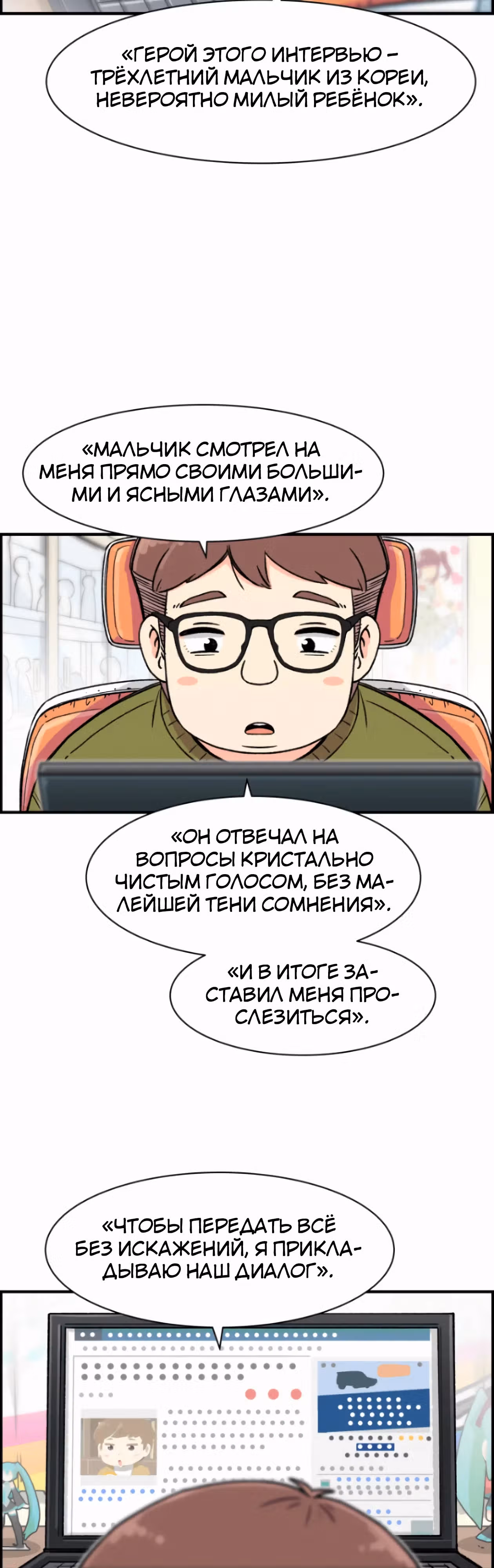 Гениальный композитор - перерождение Бетховена — Том 1 · Глава 11, страница 31