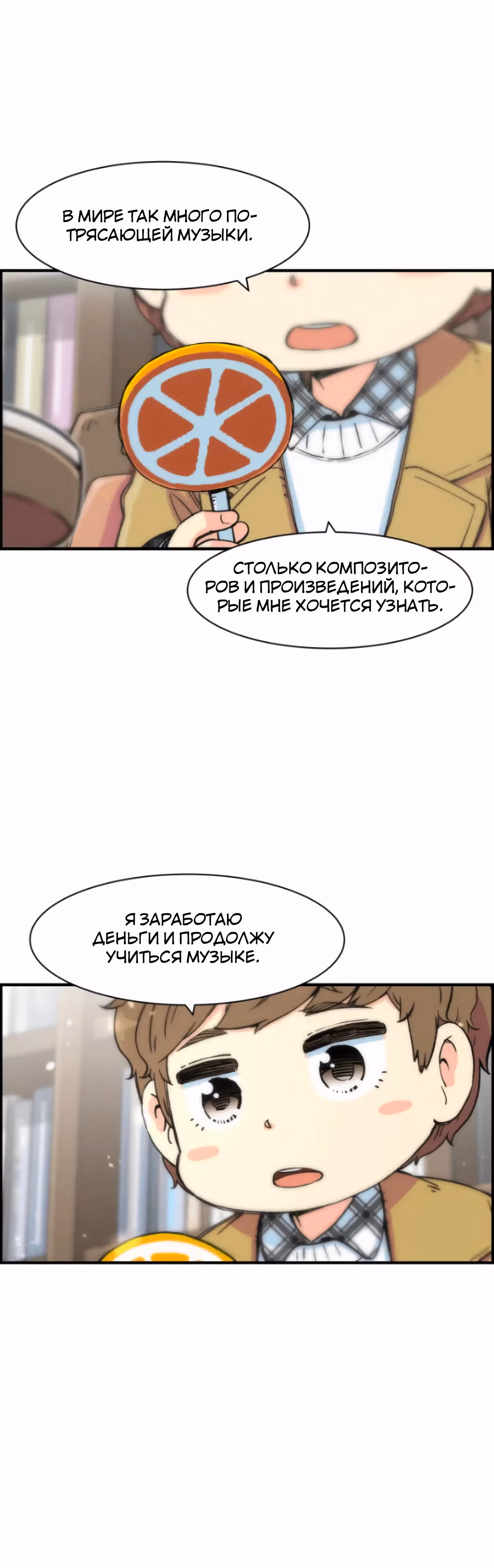 Гениальный композитор - перерождение Бетховена — Том 1 · Глава 11, страница 35