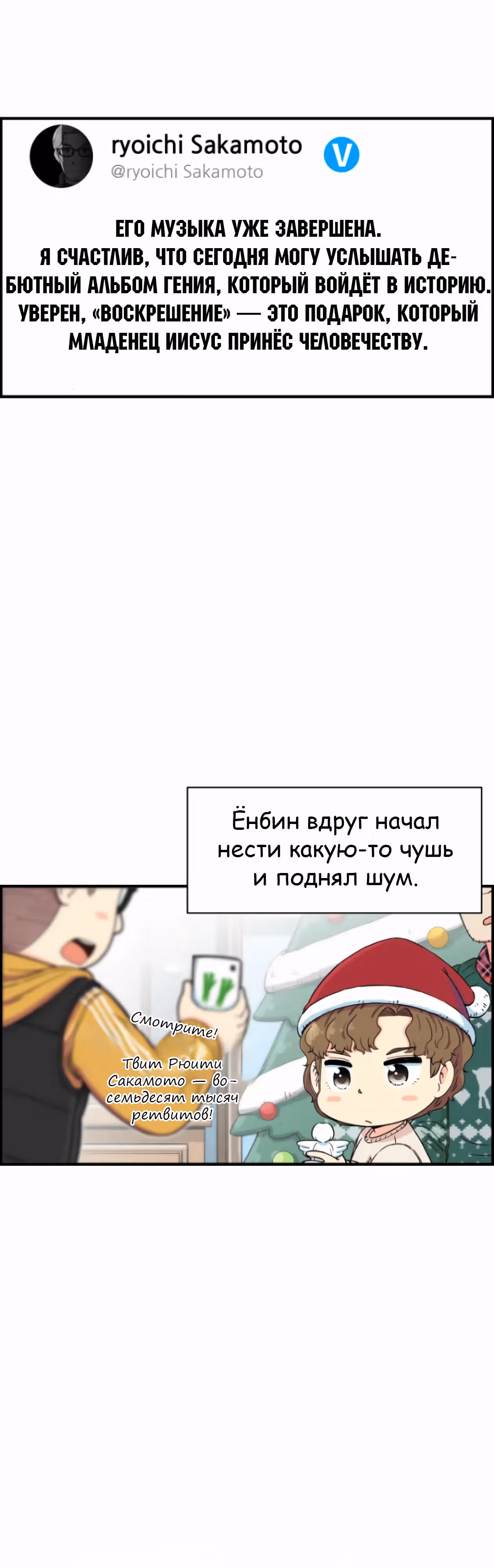 Гениальный композитор - перерождение Бетховена — Том 1 · Глава 11, страница 48