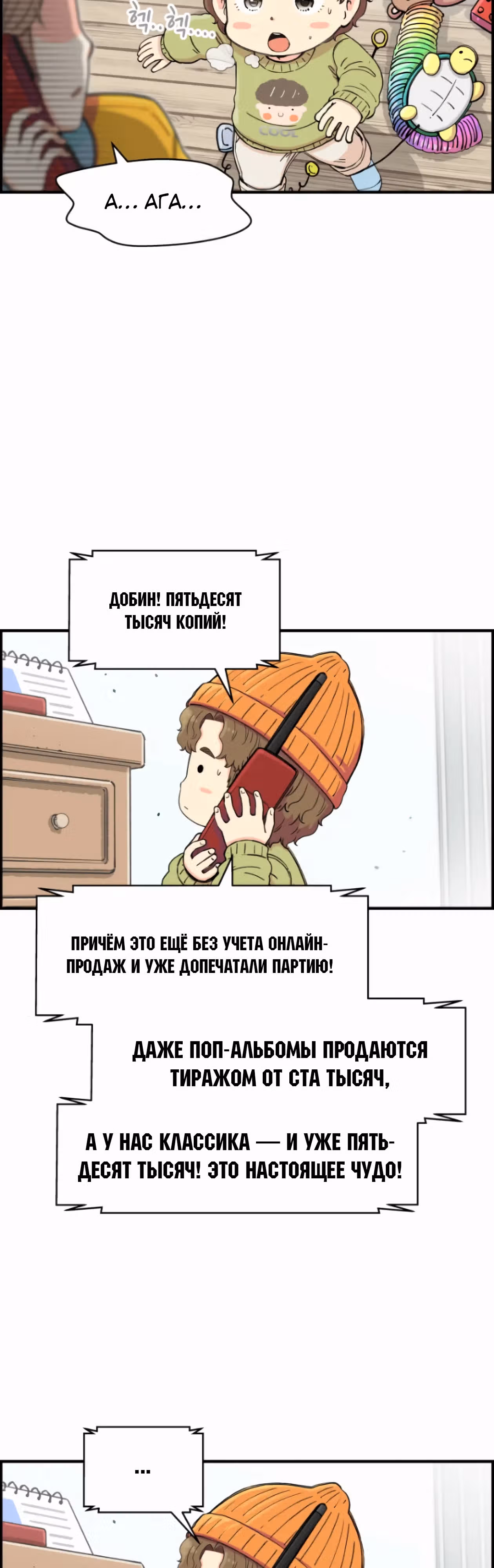 Гениальный композитор - перерождение Бетховена — Том 1 · Глава 11, страница 51