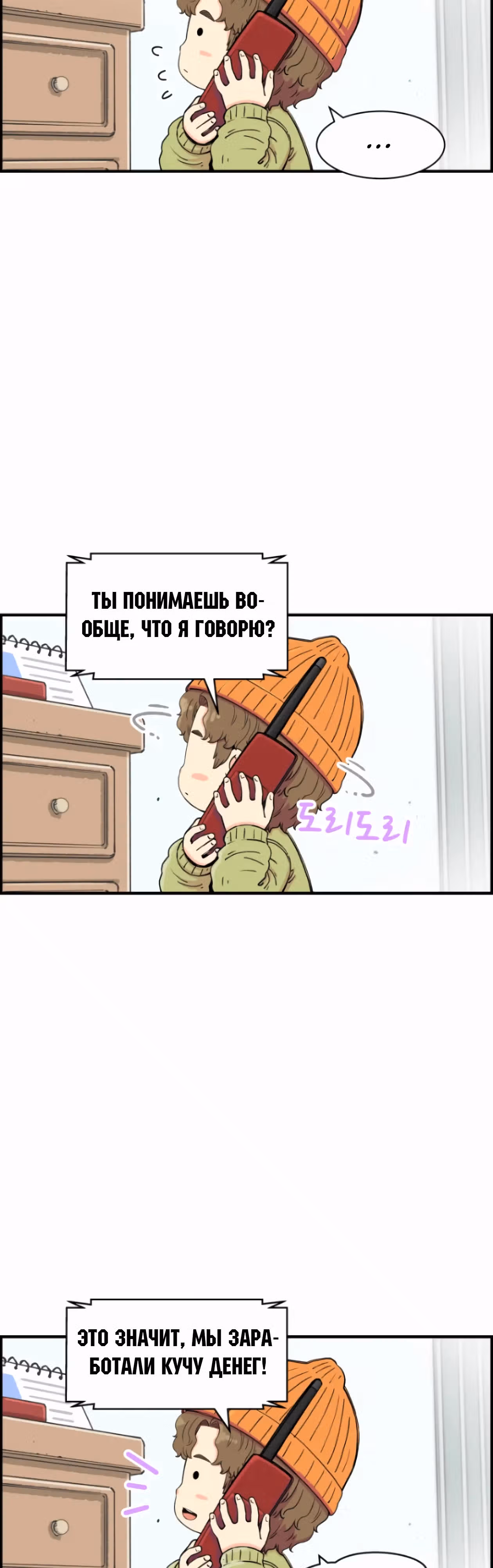 Гениальный композитор - перерождение Бетховена — Том 1 · Глава 11, страница 52