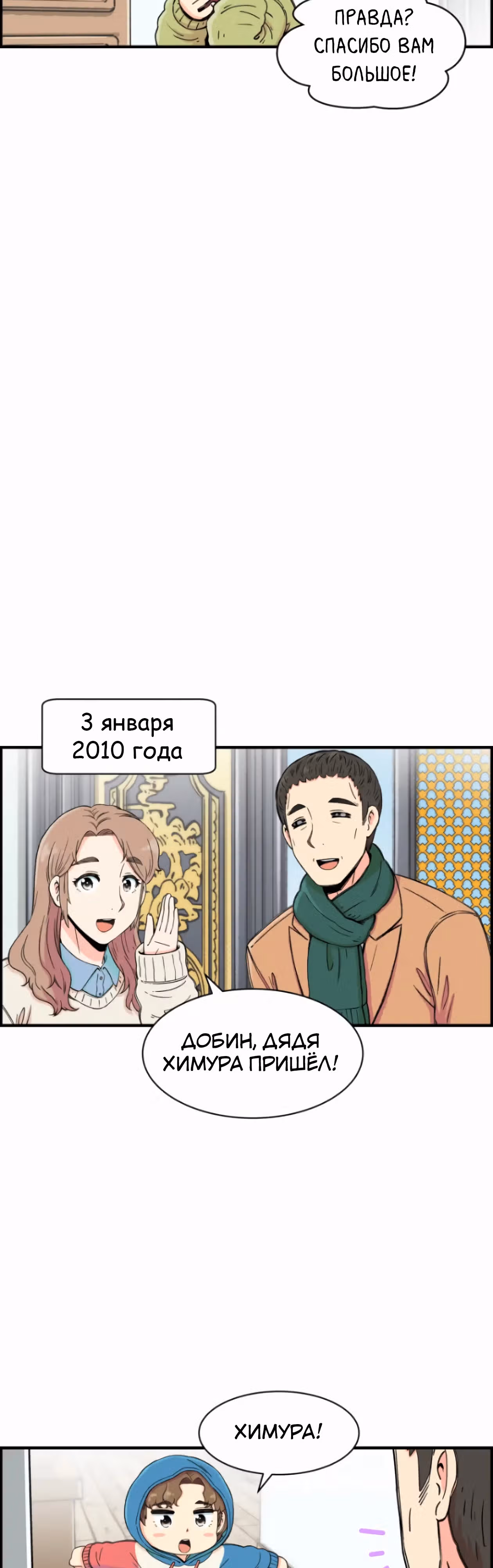 Гениальный композитор - перерождение Бетховена — Том 1 · Глава 11, страница 53