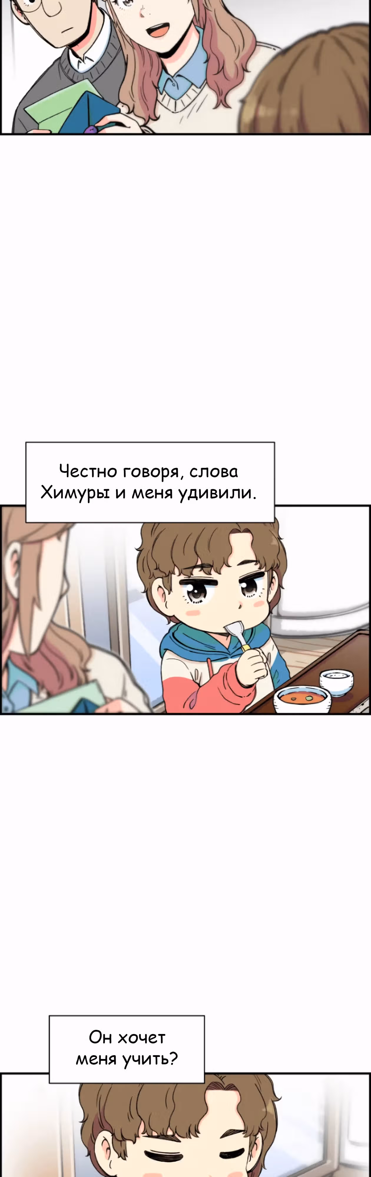 Гениальный композитор - перерождение Бетховена — Том 1 · Глава 11, страница 61