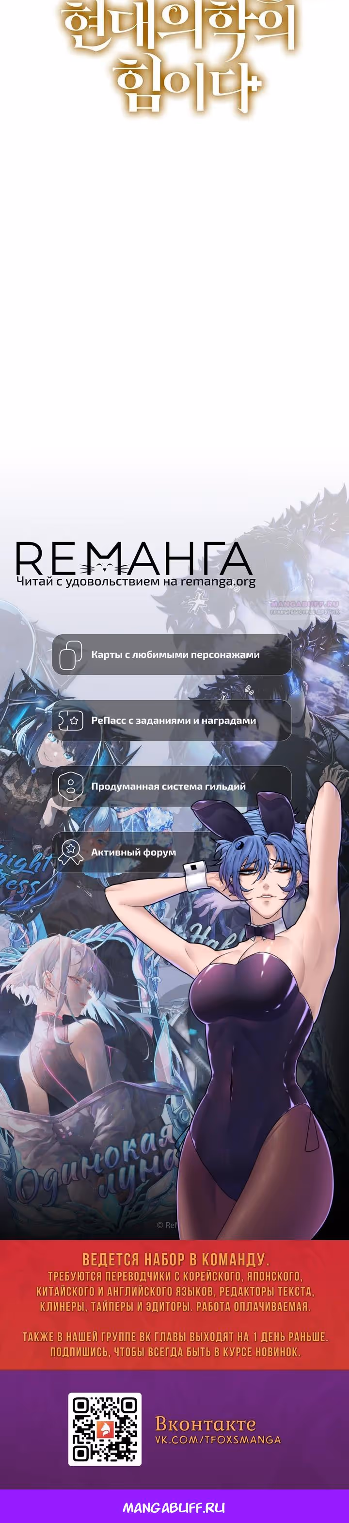 Я не святой, а доктор! — Том 3 · Глава 160, страница 30