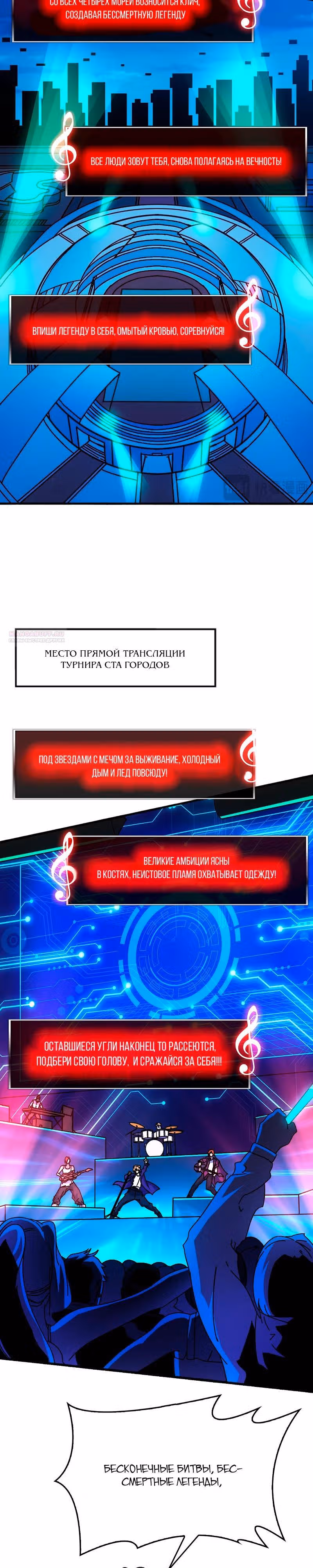 Становление королем в мире игры — Том 1 · Глава 59, страница 6