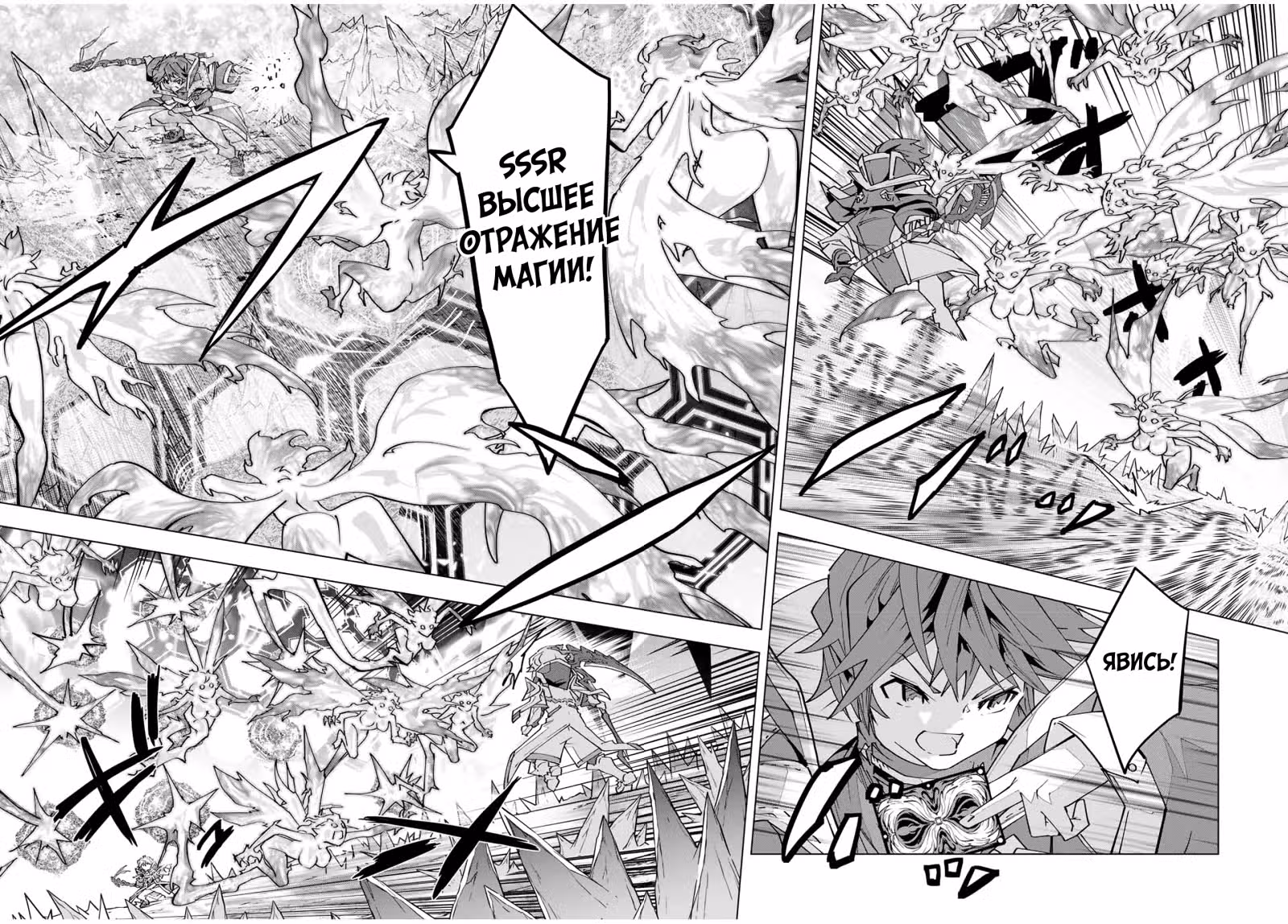 Я был предан товарищами в глубине подземелья, но благодаря своему навыку "Бесконечная гача" я обрел союзников 9999 уровня, чтобы отомстить бывшим соратникам и всему миру — Том 1 · Глава 128, страница 18