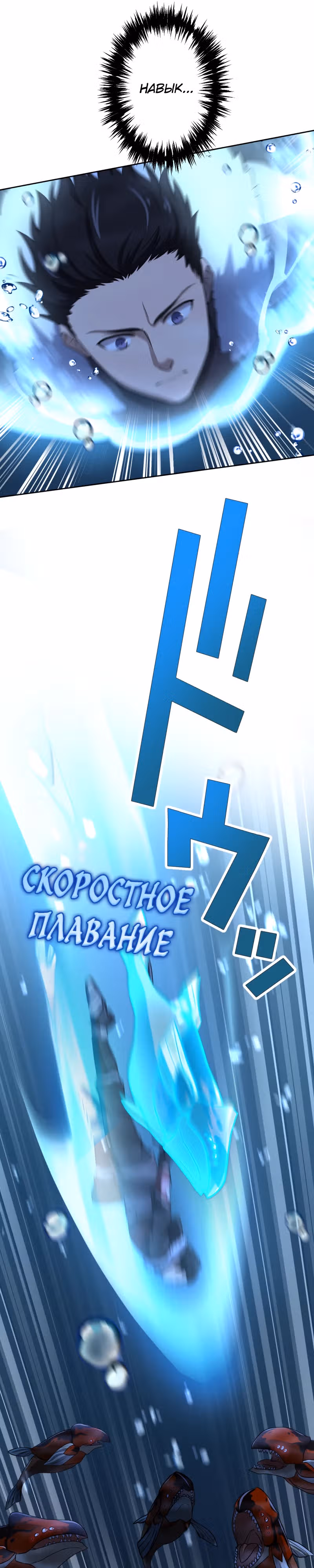 Авантюрист, пожирающий демонов — Том 1 · Глава 11, страница 35