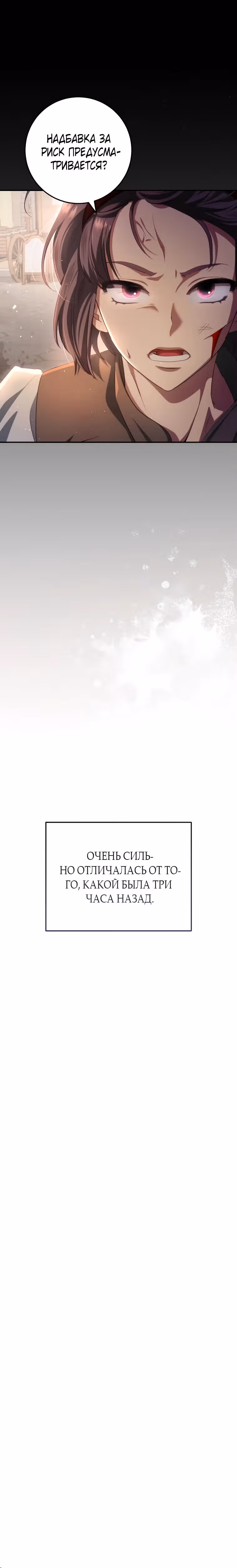 За улыбкой выжившей принцессы — Том 1 · Глава 29, страница 37